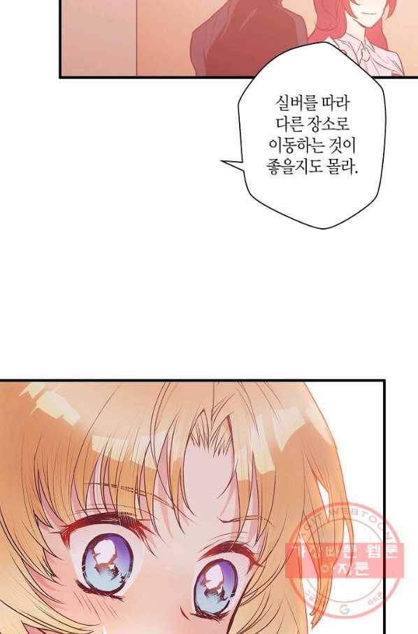 로스트 프린세스 43화 31