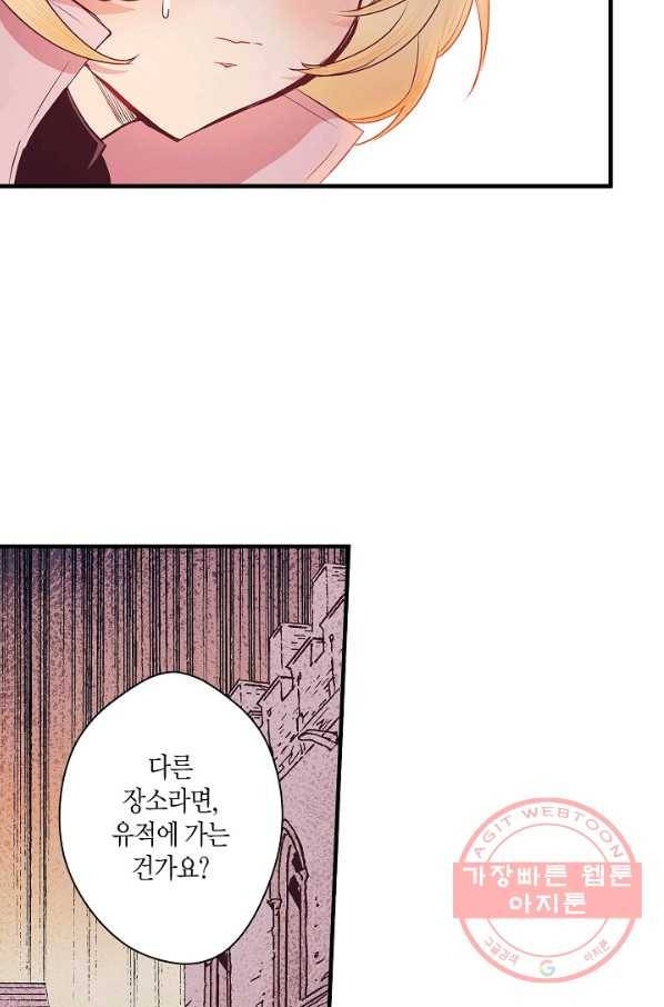 로스트 프린세스 43화 32