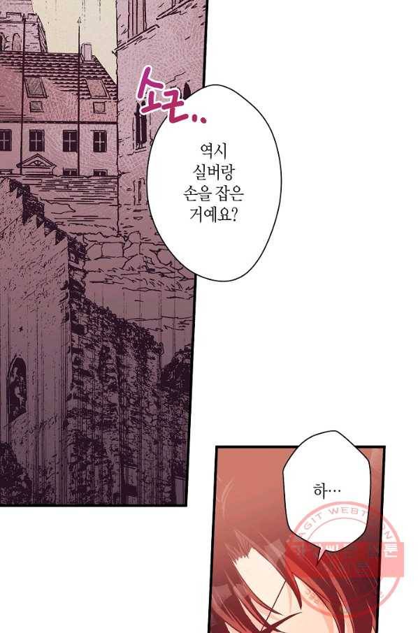 로스트 프린세스 43화 33