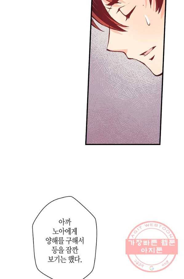 로스트 프린세스 43화 34
