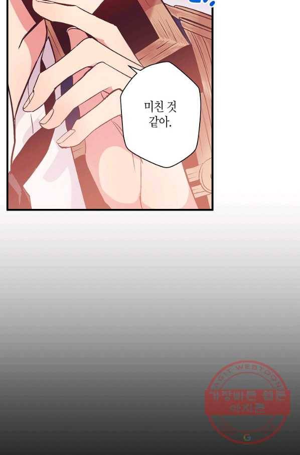 로스트 프린세스 43화 39