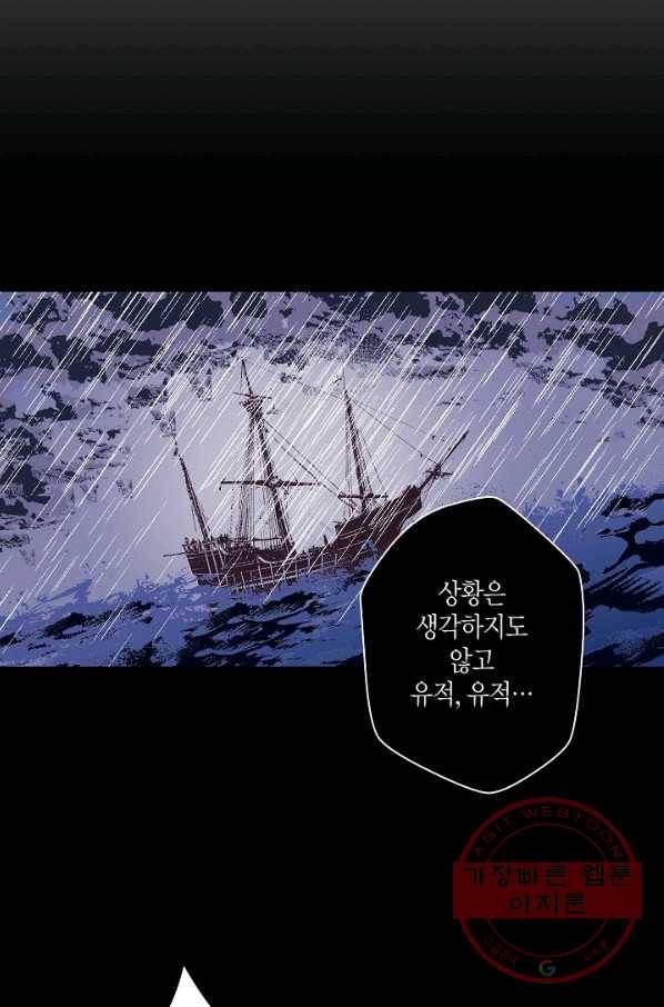 로스트 프린세스 43화 40
