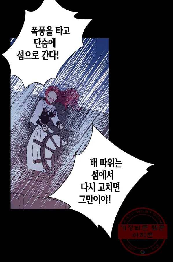 로스트 프린세스 43화 41
