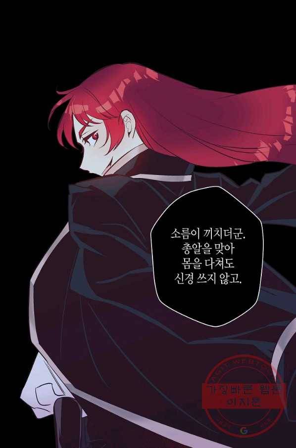 로스트 프린세스 43화 42