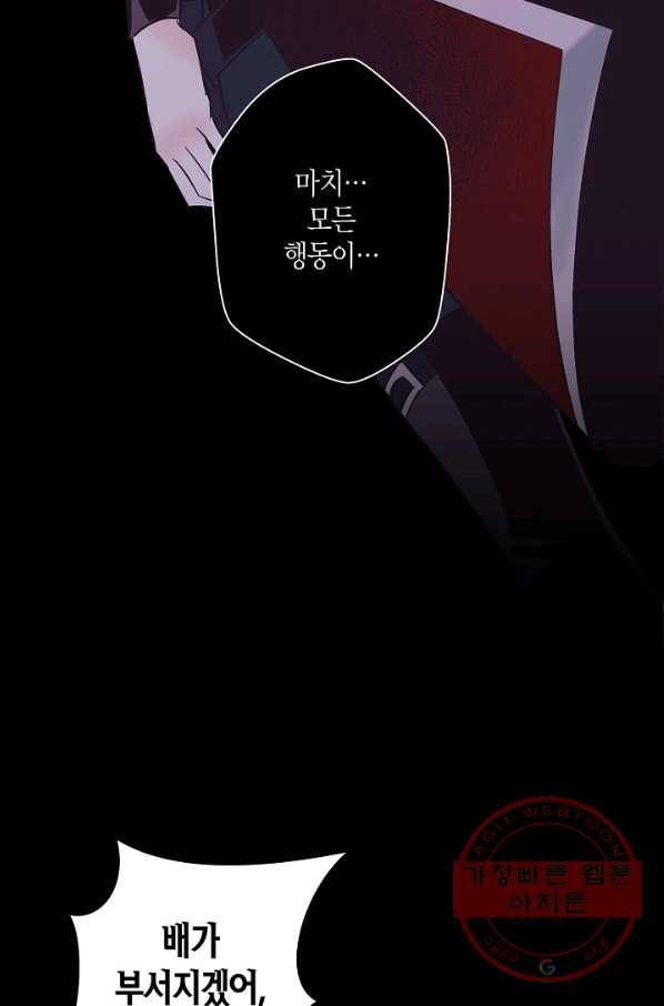로스트 프린세스 43화 43