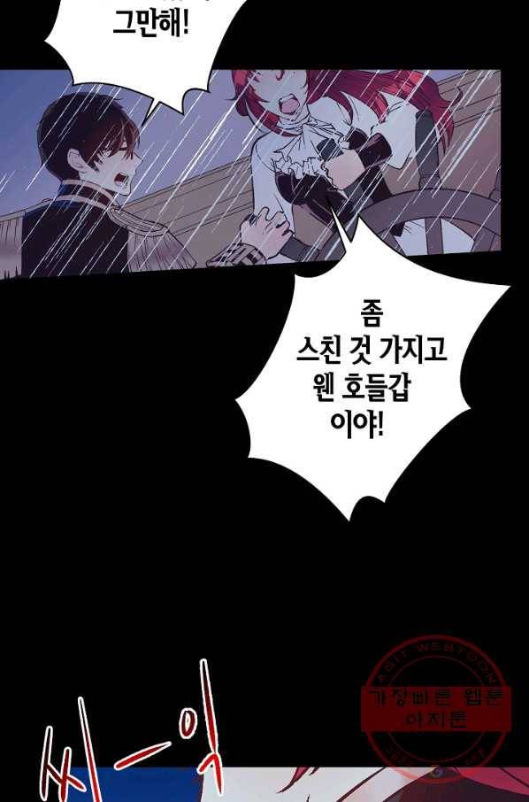 로스트 프린세스 43화 44