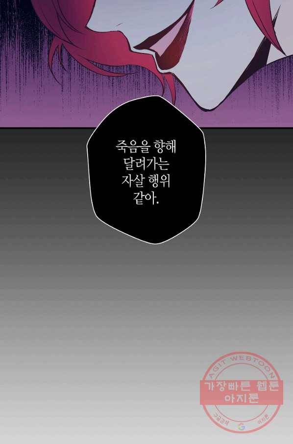 로스트 프린세스 43화 46