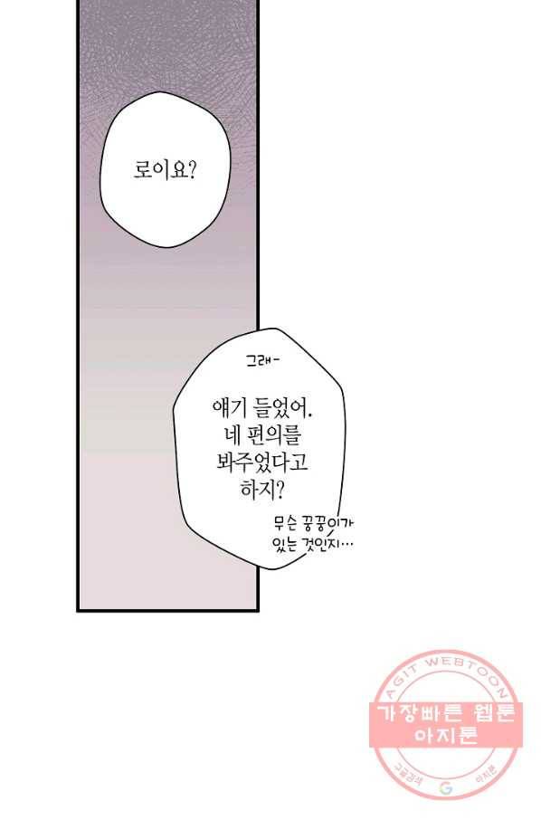 로스트 프린세스 43화 50
