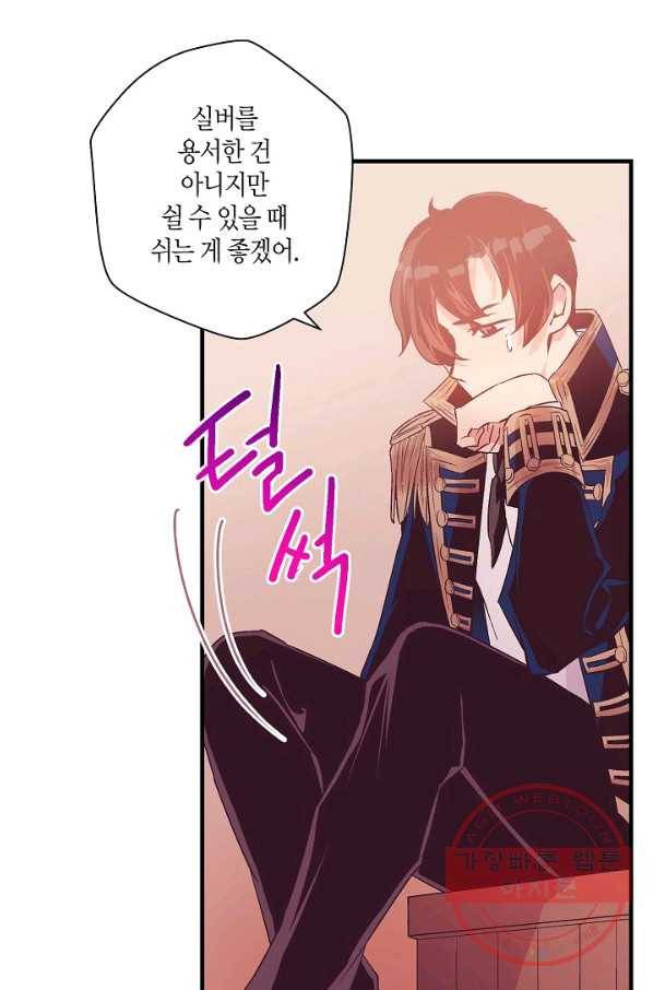로스트 프린세스 43화 51