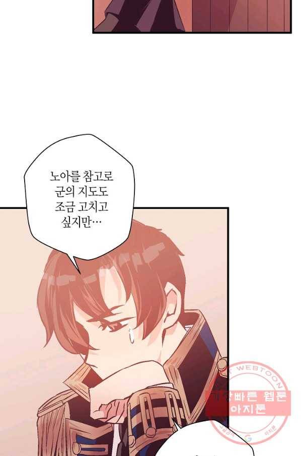 로스트 프린세스 43화 52