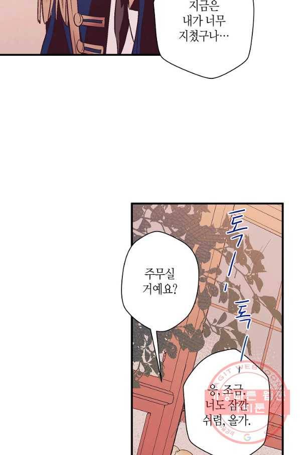로스트 프린세스 43화 53