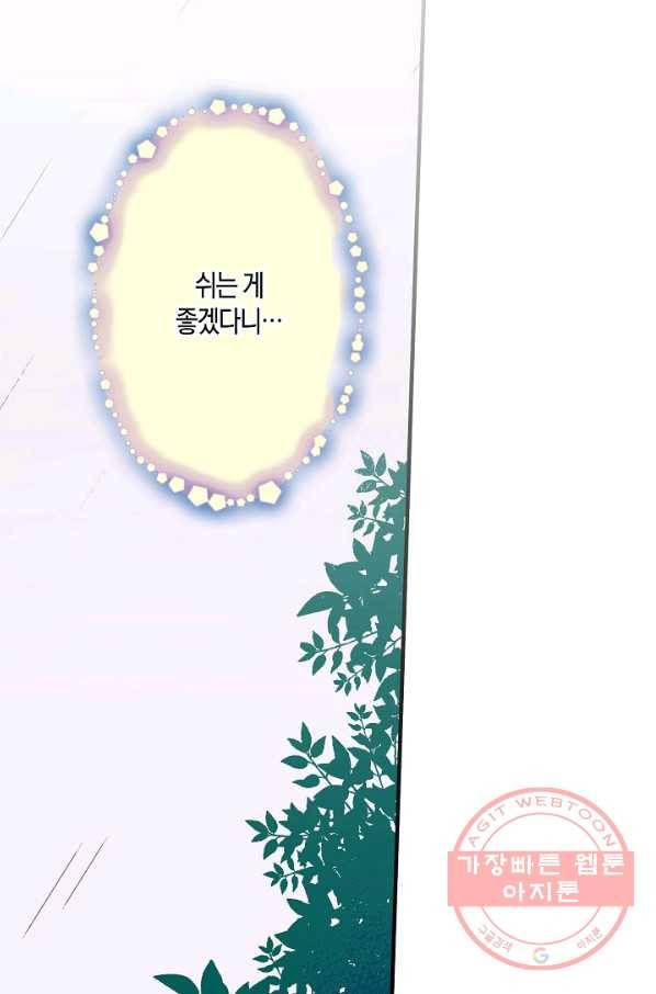 로스트 프린세스 43화 55