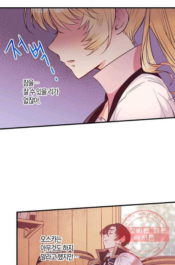 로스트 프린세스 43화 57