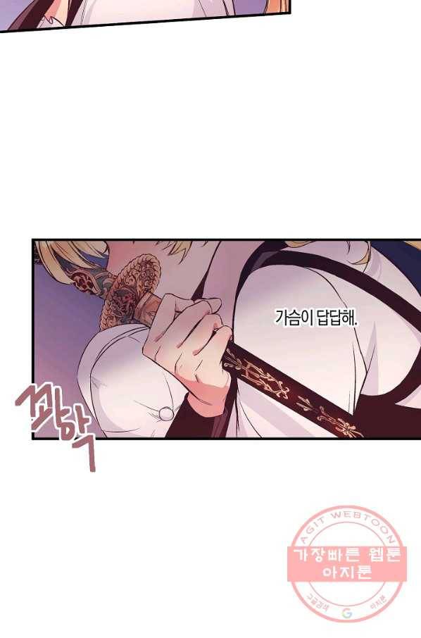 로스트 프린세스 43화 59