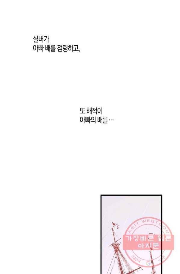 로스트 프린세스 43화 61