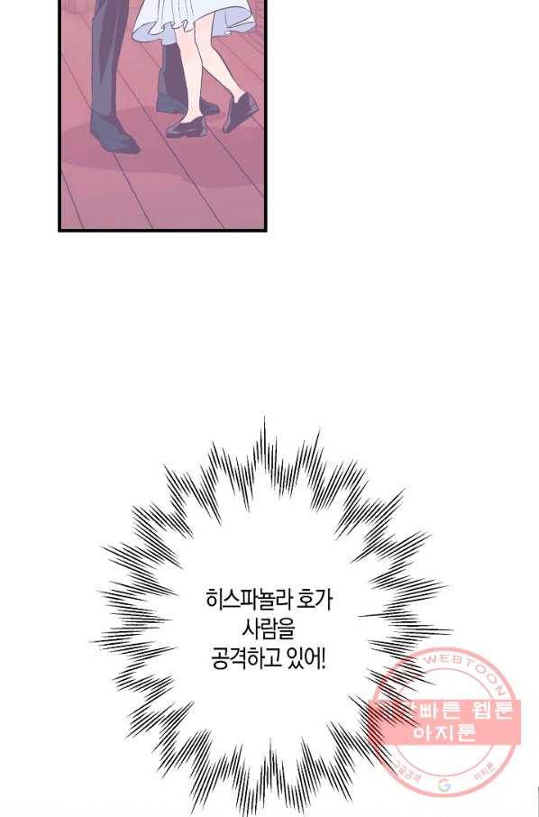 로스트 프린세스 43화 64