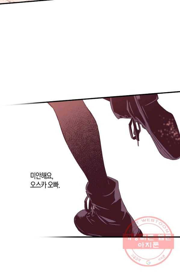 로스트 프린세스 43화 66