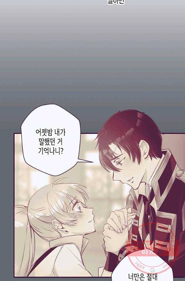 로스트 프린세스 43화 68