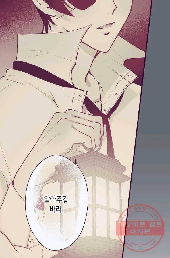 로스트 프린세스 43화 70