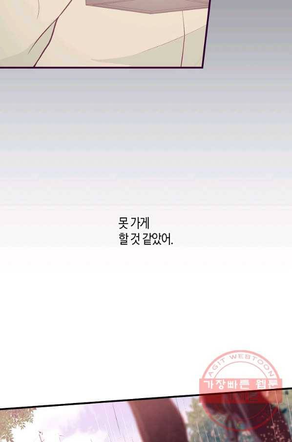 로스트 프린세스 43화 71