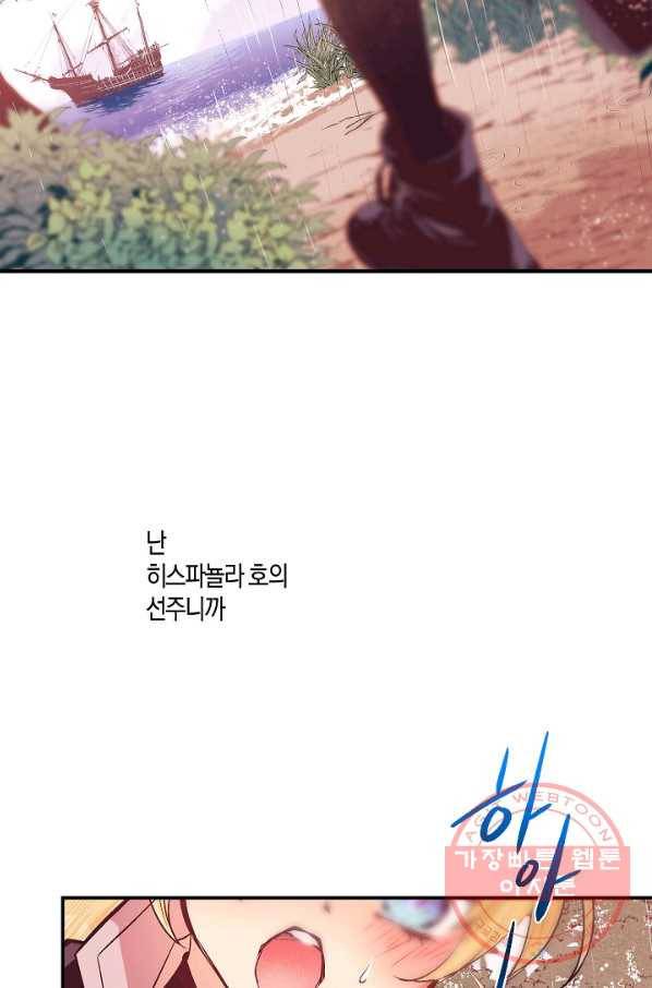 로스트 프린세스 43화 72