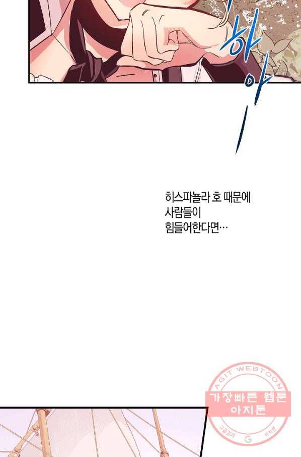 로스트 프린세스 43화 73