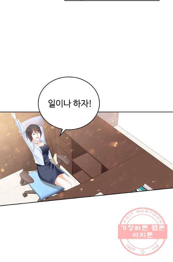 우리 결혼부터 합시다 95화 5
