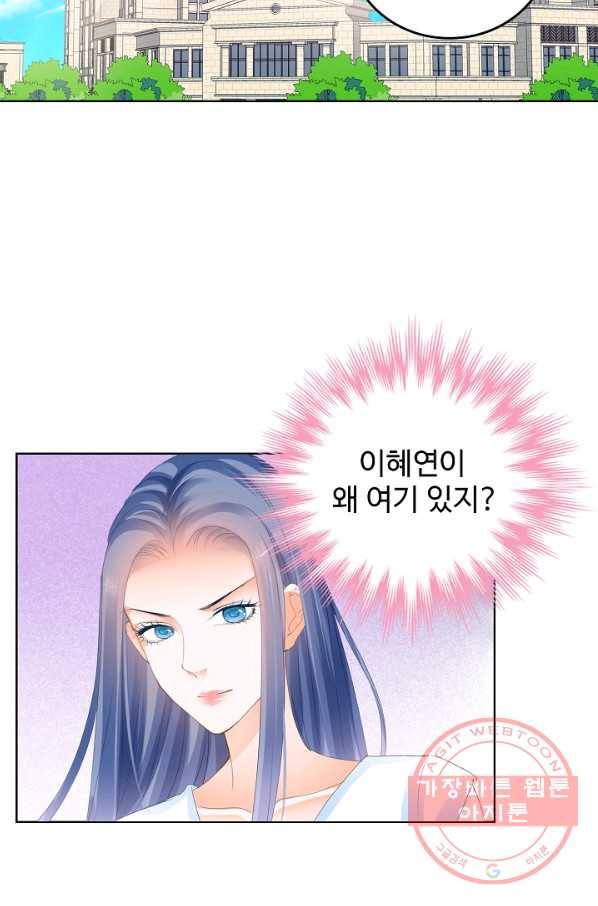 우리 결혼부터 합시다 95화 7