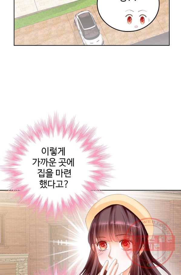 우리 결혼부터 합시다 95화 11
