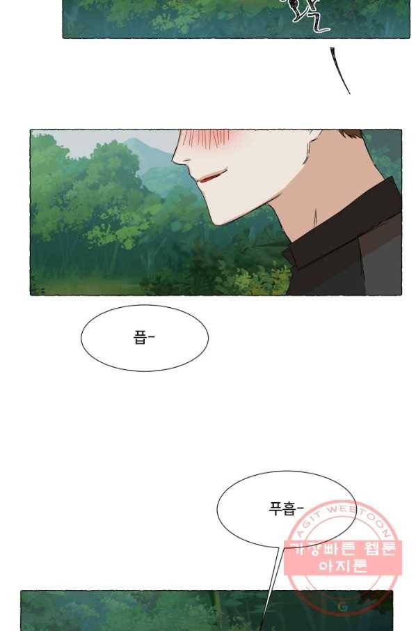 차원이동했더니모두나에게껌뻑죽어 82화 소원(1) 3