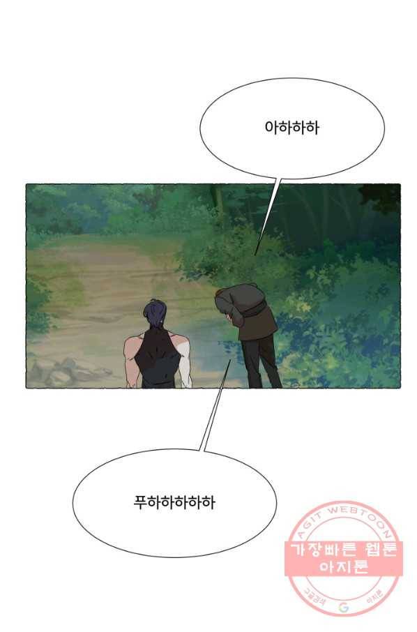 차원이동했더니모두나에게껌뻑죽어 82화 소원(1) 5