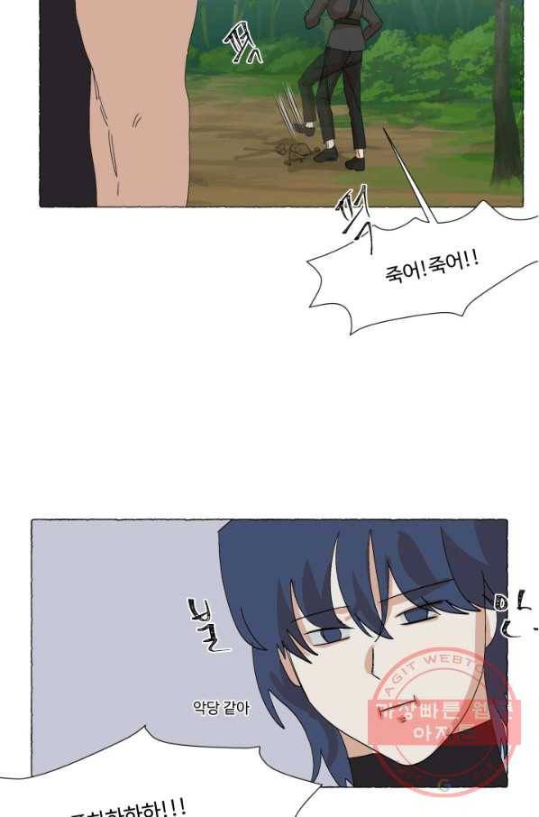차원이동했더니모두나에게껌뻑죽어 82화 소원(1) 8