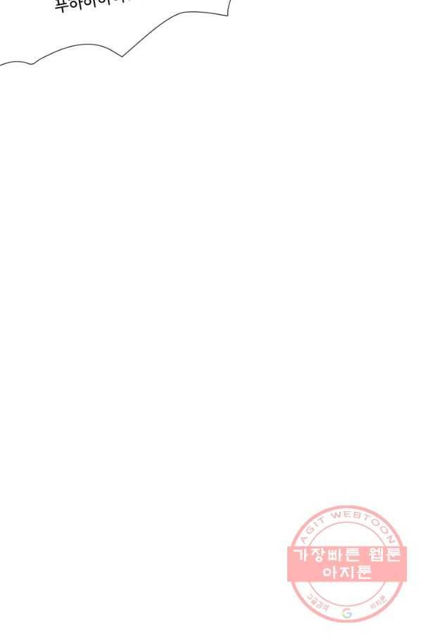 차원이동했더니모두나에게껌뻑죽어 82화 소원(1) 9