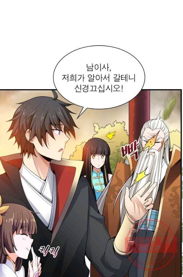 일검독존 4화 1