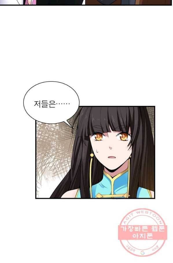 일검독존 4화 2
