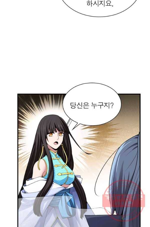 일검독존 4화 4