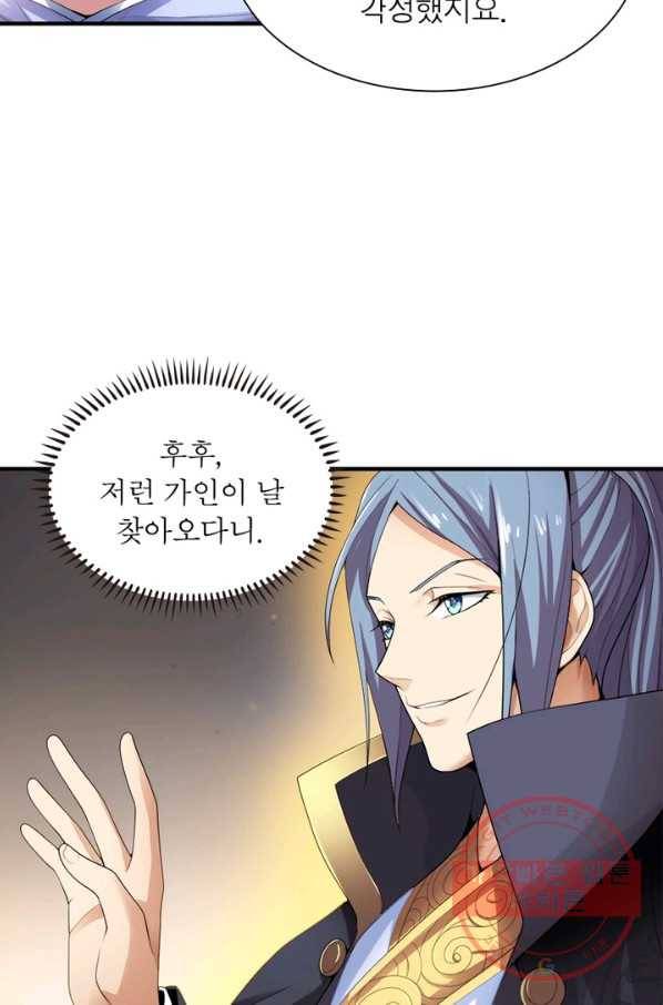 일검독존 4화 6