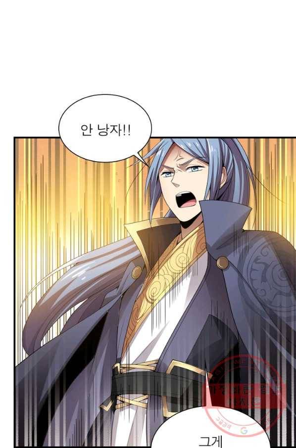 일검독존 4화 10