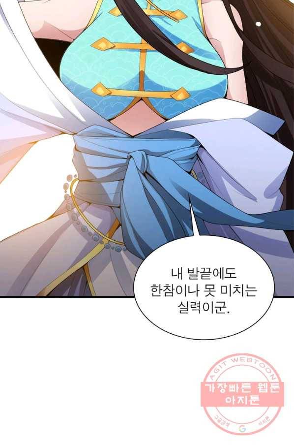 일검독존 4화 12