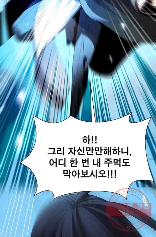 일검독존 4화 14