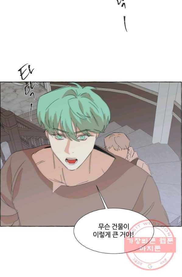 차원이동했더니모두나에게껌뻑죽어 83화 소원(2) 2
