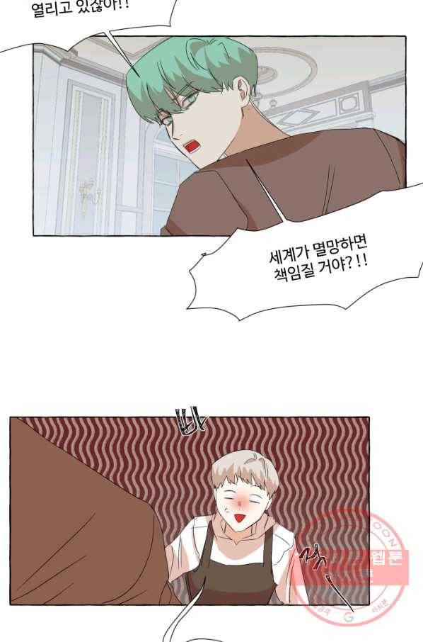 차원이동했더니모두나에게껌뻑죽어 83화 소원(2) 4