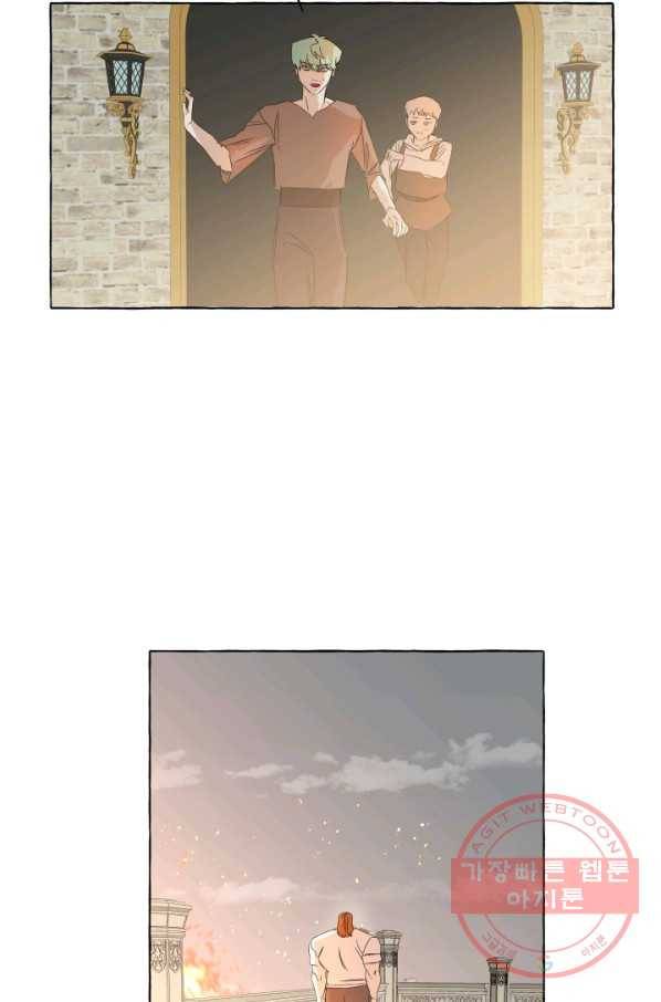 차원이동했더니모두나에게껌뻑죽어 83화 소원(2) 7