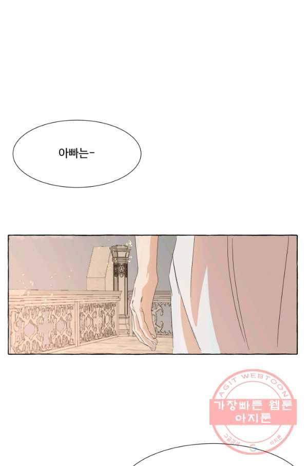 차원이동했더니모두나에게껌뻑죽어 83화 소원(2) 12