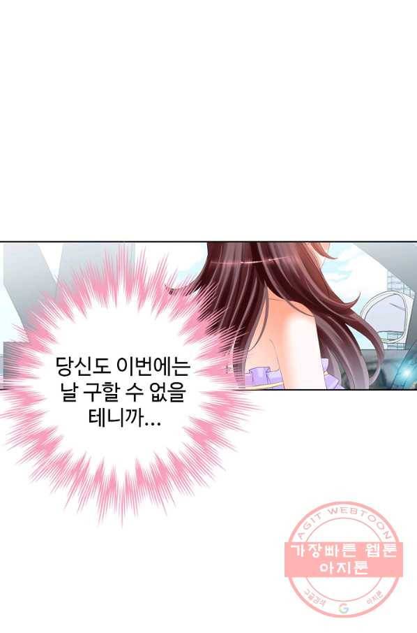 우리 결혼부터 합시다 97화 7