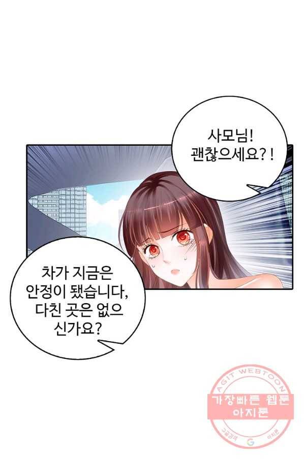 우리 결혼부터 합시다 97화 8