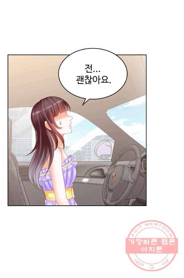 우리 결혼부터 합시다 97화 9