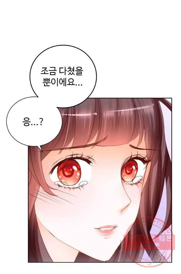 우리 결혼부터 합시다 97화 10