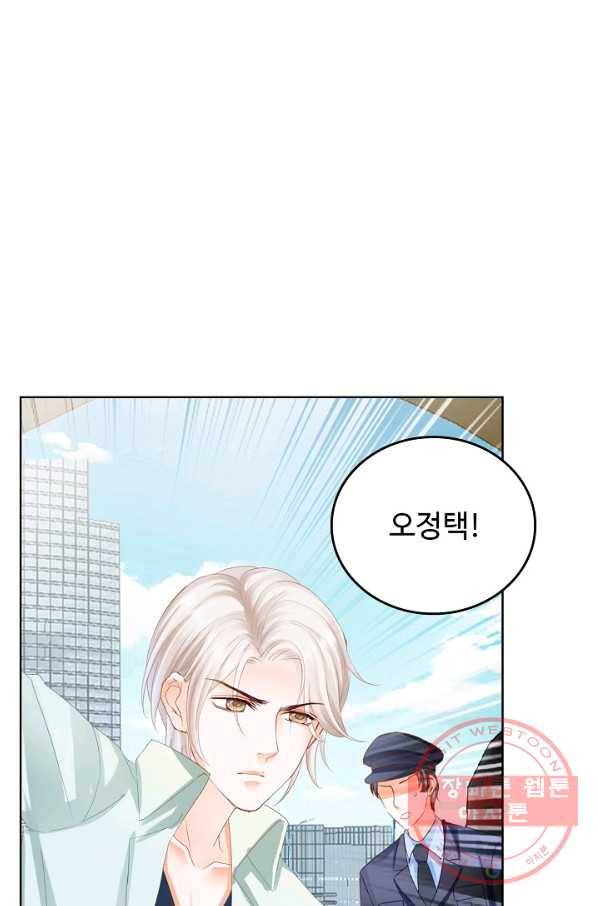우리 결혼부터 합시다 97화 11