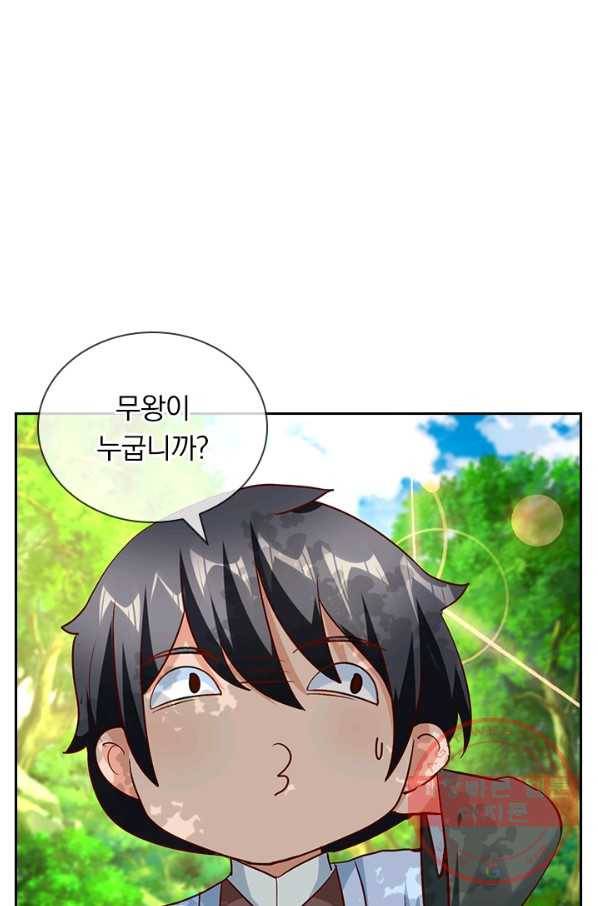 난세신벌 80화 1